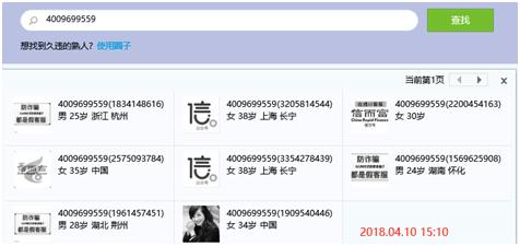 信而富现金贷以前是什么,信而富现在改名叫什么