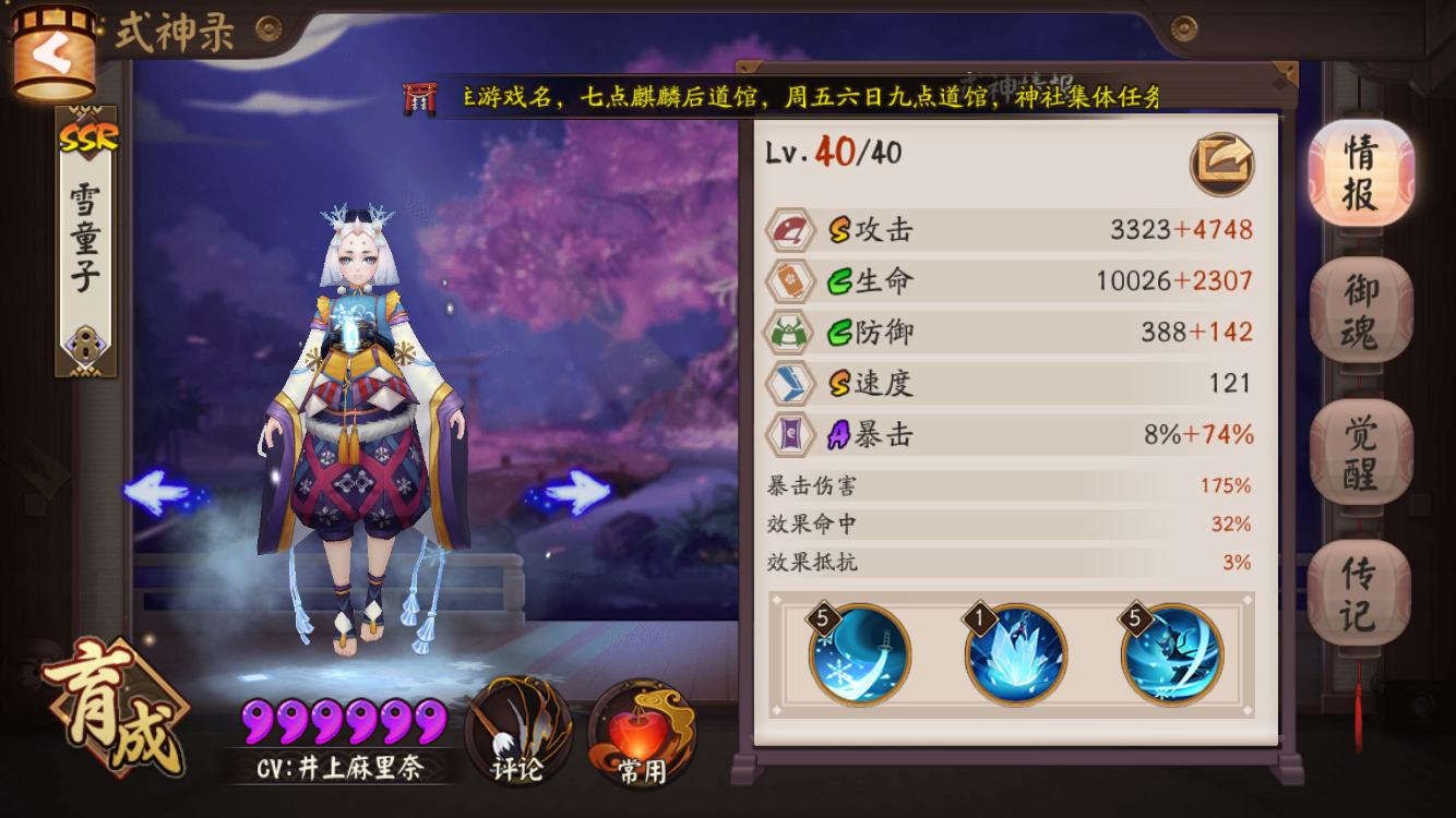 阴阳师雪童子能打pve吗,阴阳师雪童子pve怎么样