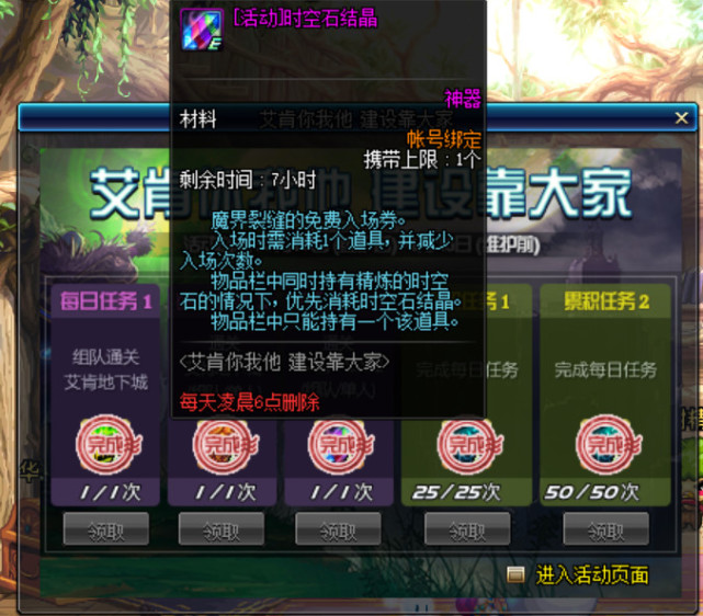 想刷深渊没票怎么办？DNF里获得深渊票的途径总结，建议收藏！