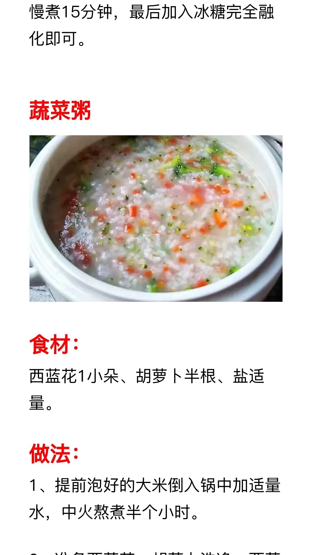 营养早餐粥的做法大全简单家常,营养早餐粥做法大全教程