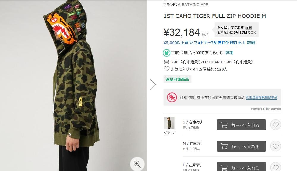 日潮海淘网站推荐,日潮怎么海淘