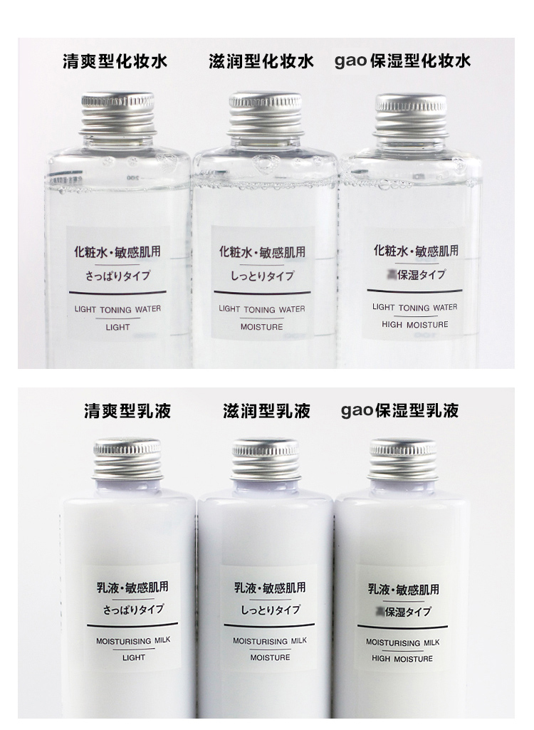 无印良品水乳真的好用吗,无印良品水乳敏感肌可以用吗