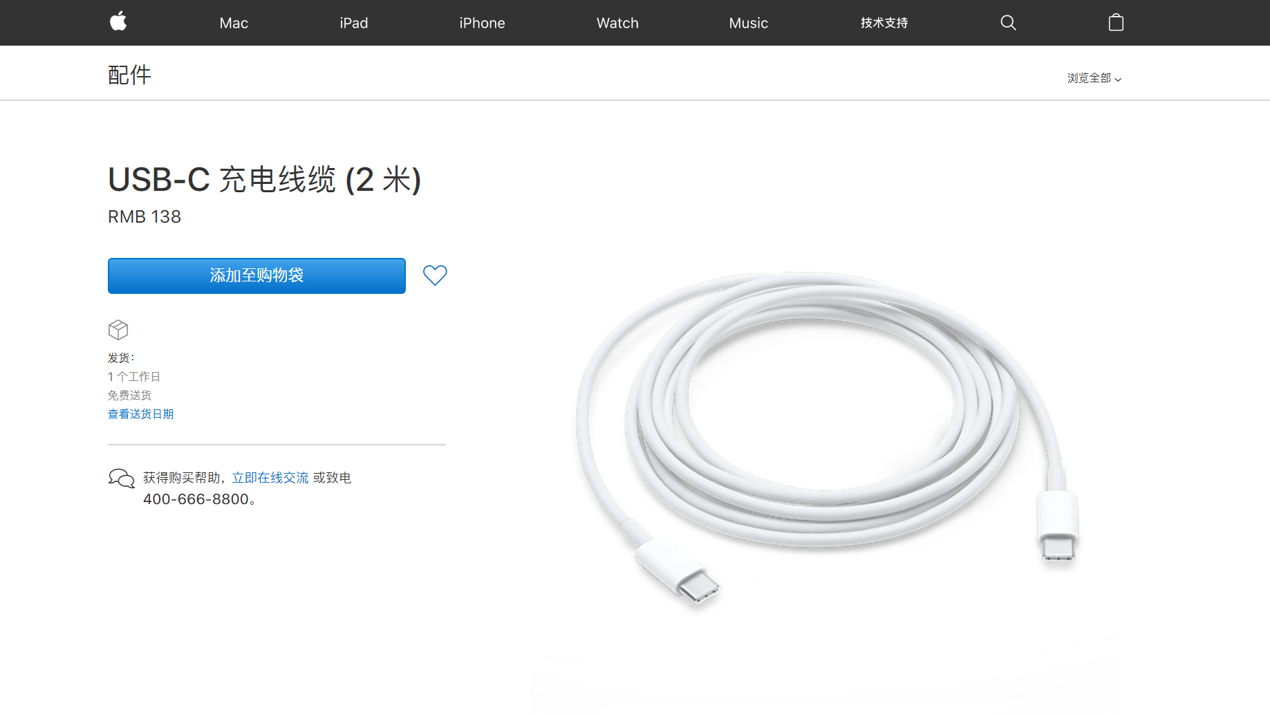 怎么知道自己有没有交苹果税,苹果要多交哪种税