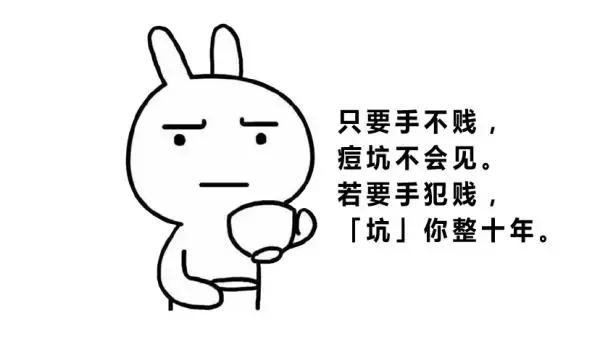 错误的祛痘印方法,错误的祛皱方法