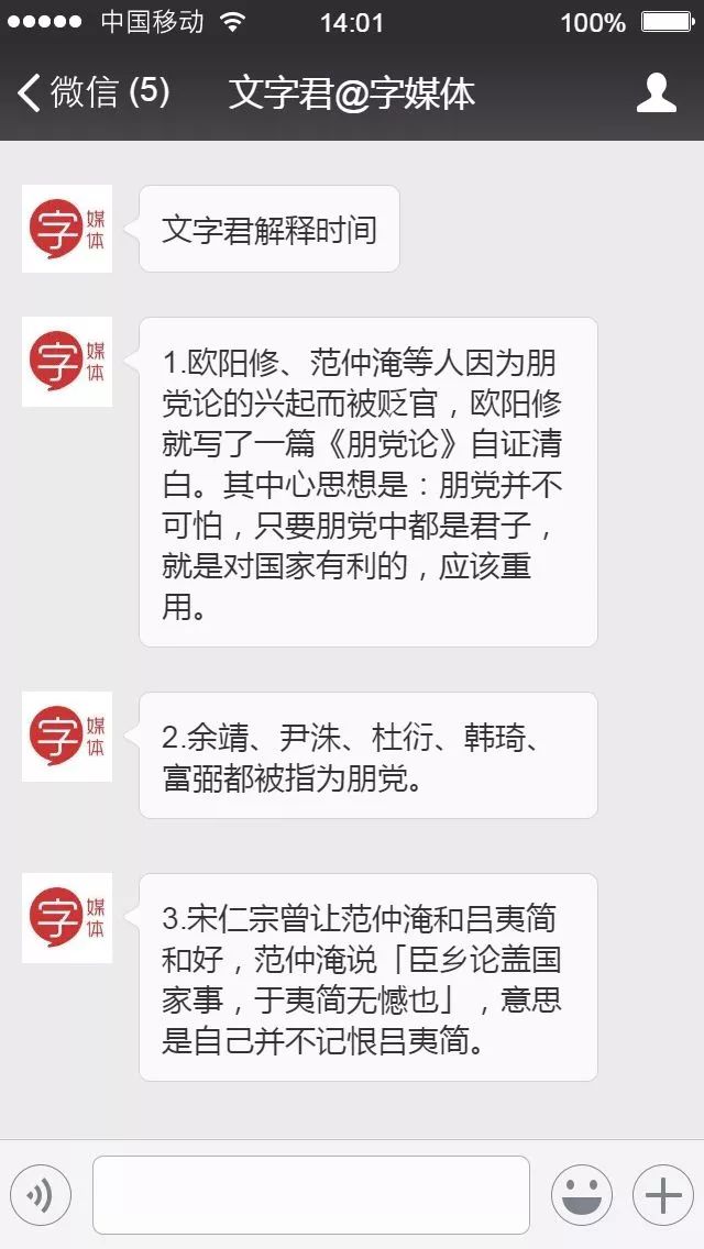 如果你朋友圈里有个欧阳修这样的怼人精，一定要拉黑他