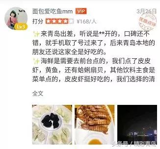 打假！黄渤怒揭开海不是我的，这些青岛明星网红店笑笑不说话