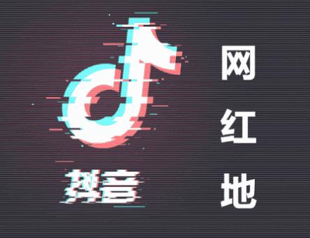 被抖音带火的旅行地你去过几个,抖音网红旅游地推荐