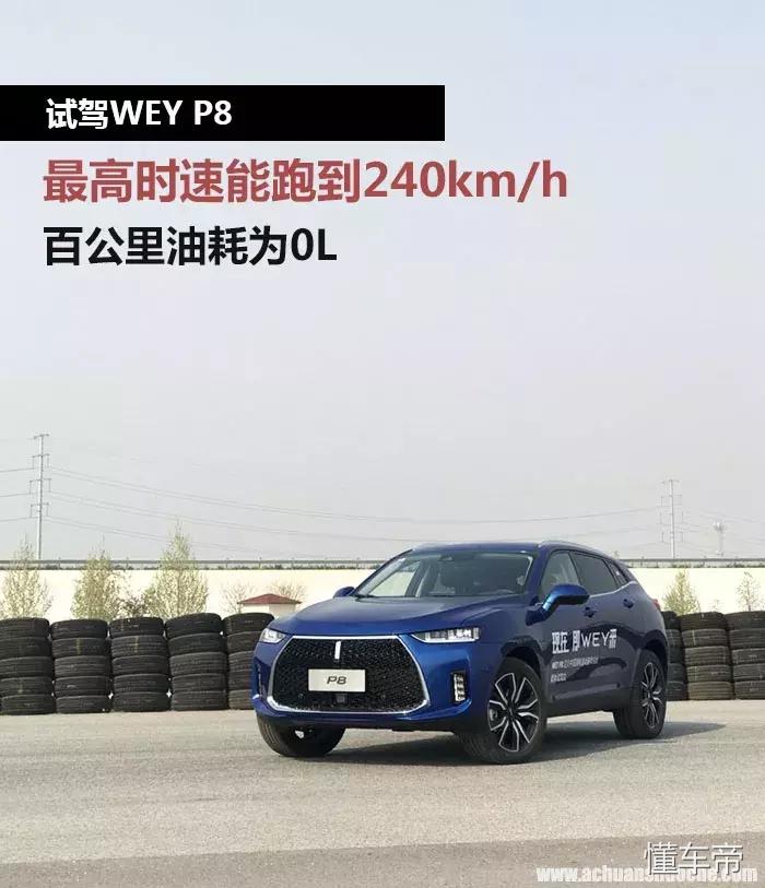 weyp8真实油耗如何,weyp8混动模式能跑多少公里