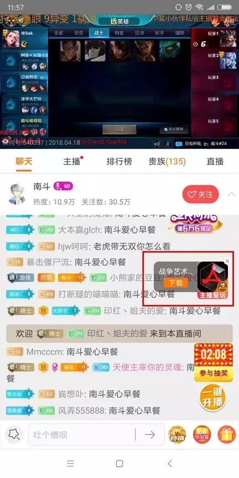 买量生意成标配，广告收入增加，直播平台推广游戏上有多大潜力？