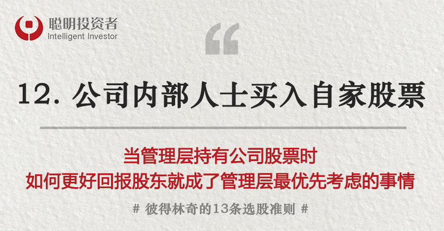 彼得林奇13条选股方法,彼得林奇选股法精髓