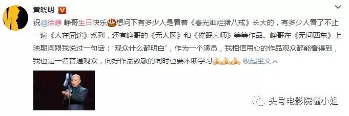 徐峥为陶虹送祝福,陶虹徐峥微博之夜