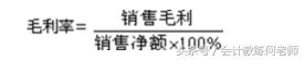 初级会计职称第一章习题,会计初级实务公式总结