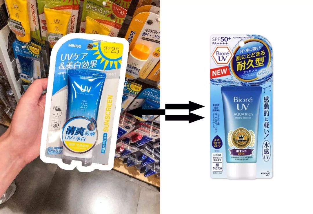 抖音火的miniso香水,抖音网红miniso