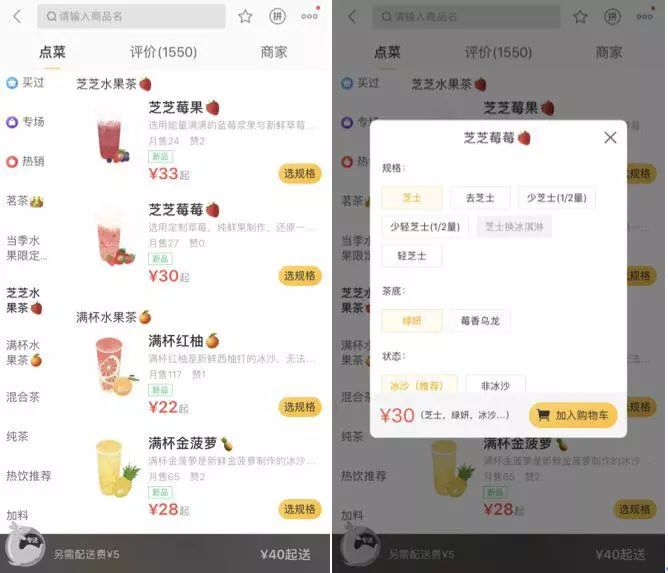 喜茶门店外卖一万单多少,喜茶怎么切换外卖门店模式