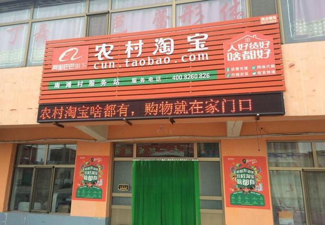 现在京东淘宝开店还来得及吗,想在京东开个便利店