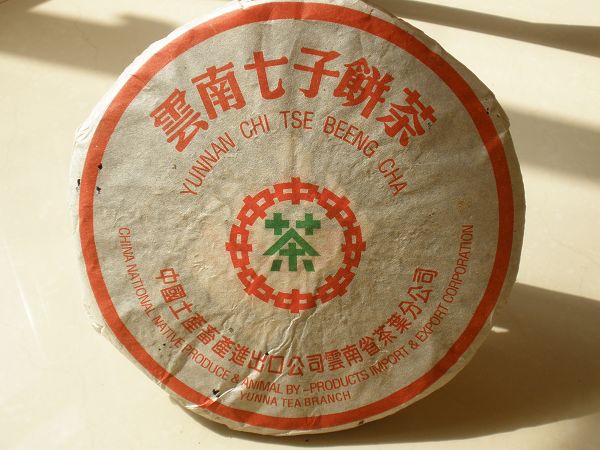 有种茶叫什么七子饼茶,七子饼茶圆茶图片
