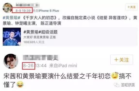 宋茜粉丝撕过哪些人,宋茜黄景瑜纷纷送祝福