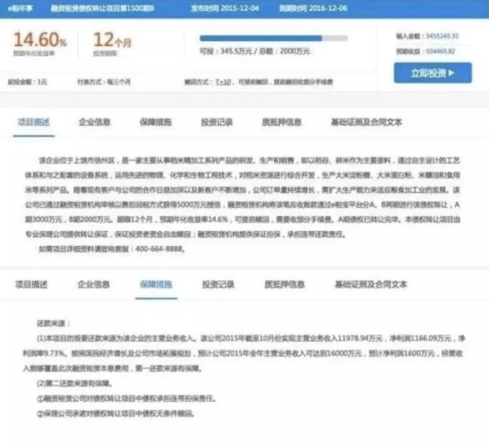 30万理财投资被骗后续又投8万,获取高回报投资被骗