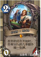 炉石传说最值得合的橙卡前十名,炉石传说经典橙卡排名2019