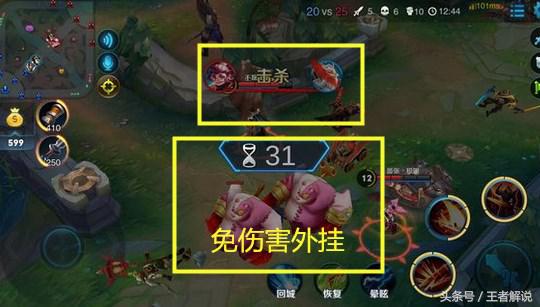 王者荣耀现在外挂到底有多严重,王者荣耀六大外挂