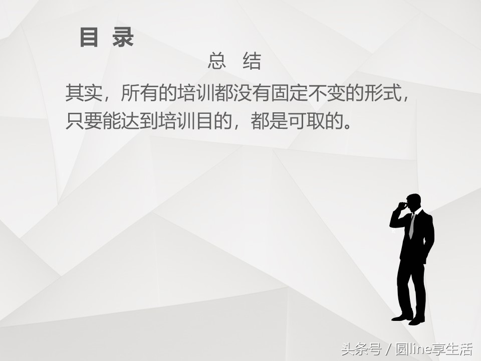 如何有效的考核员工,怎么培训员工