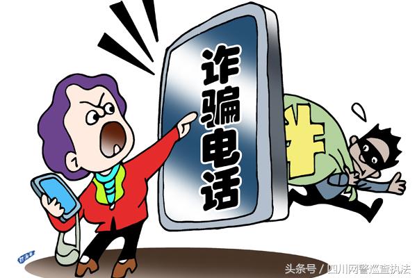 网警打电话说我被诈骗了,网警提醒遇到电诈怎么办