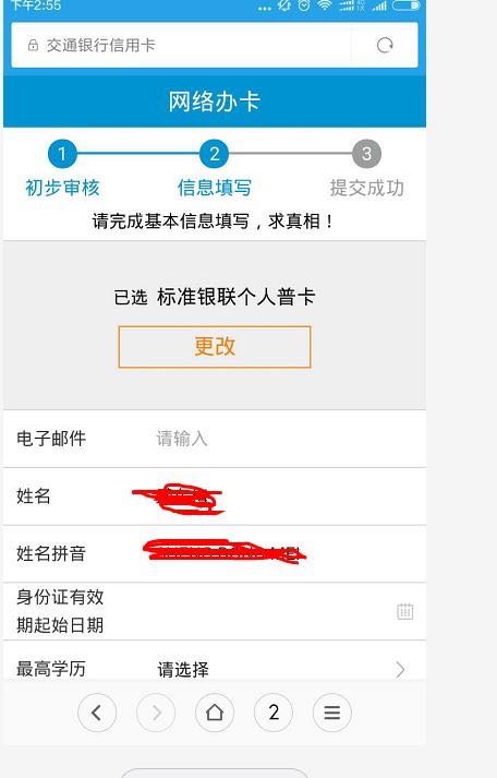 交通信用卡在手机上怎么申请,交通银行信用卡太平洋卡白金卡