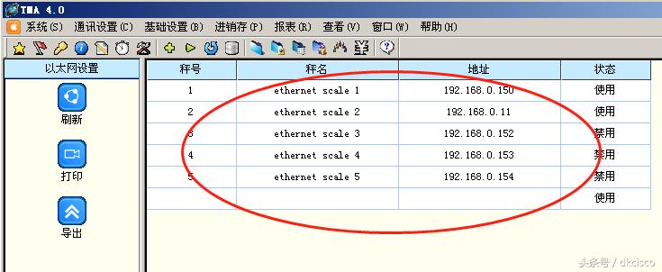 大华服务器调试教程,大华条码秤设置好后怎么使用