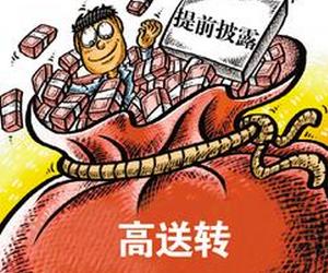 谨防股票群诈骗,股票群最新骗局揭秘大全