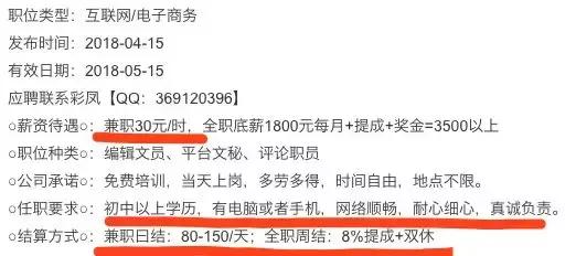 警方攻破网络兼职骗局,公安提醒网络招嫖反被白嫖诈骗
