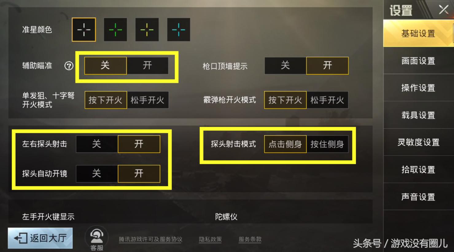 绝地求生刺激战场衣服大全,绝地求生刺激战场s1赛季所有枪械