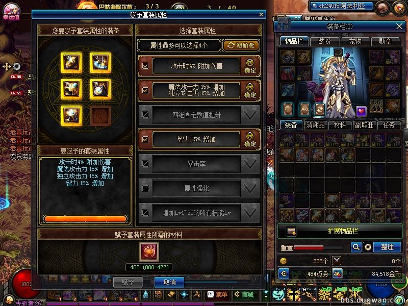 dnf艾肯攻略,DNF艾肯