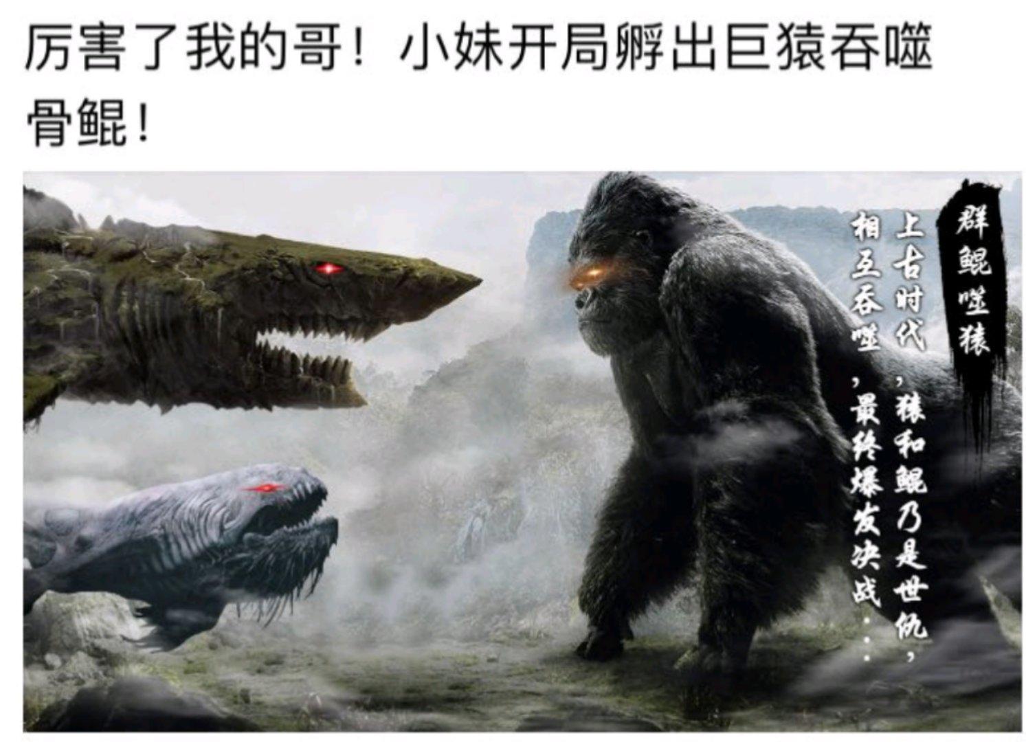 鲲到底是什么？吞噬鲲类游戏全生物原型大揭秘