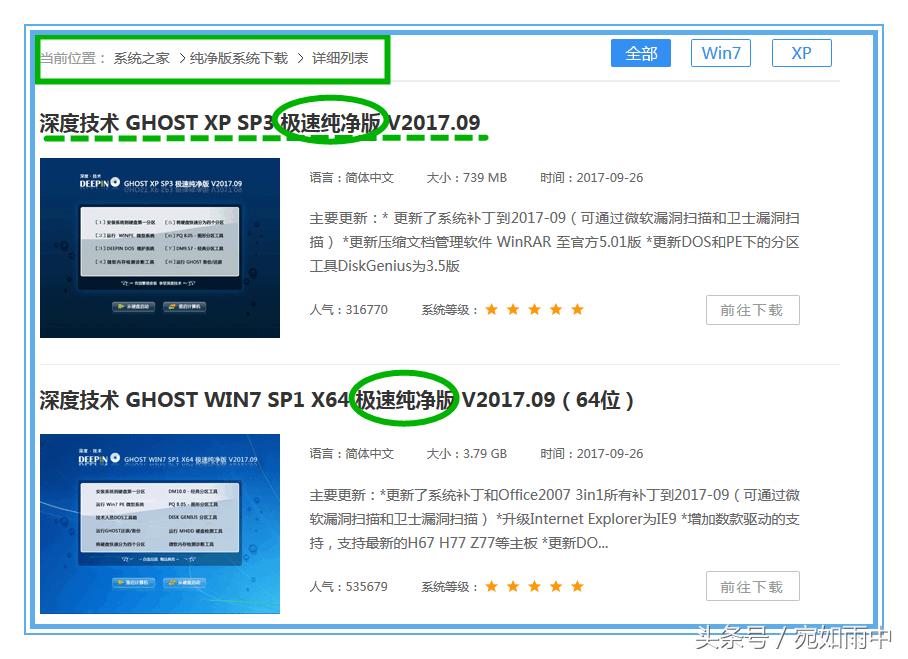 win7纯净版系统ghost,win7ghost纯净版在哪里下载