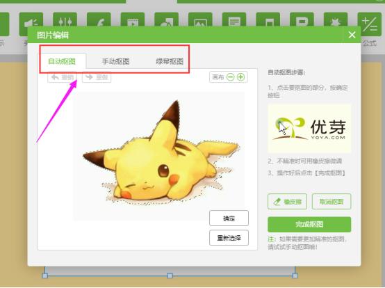 微课如何制作照片和视频,如何让微课里的图动起来