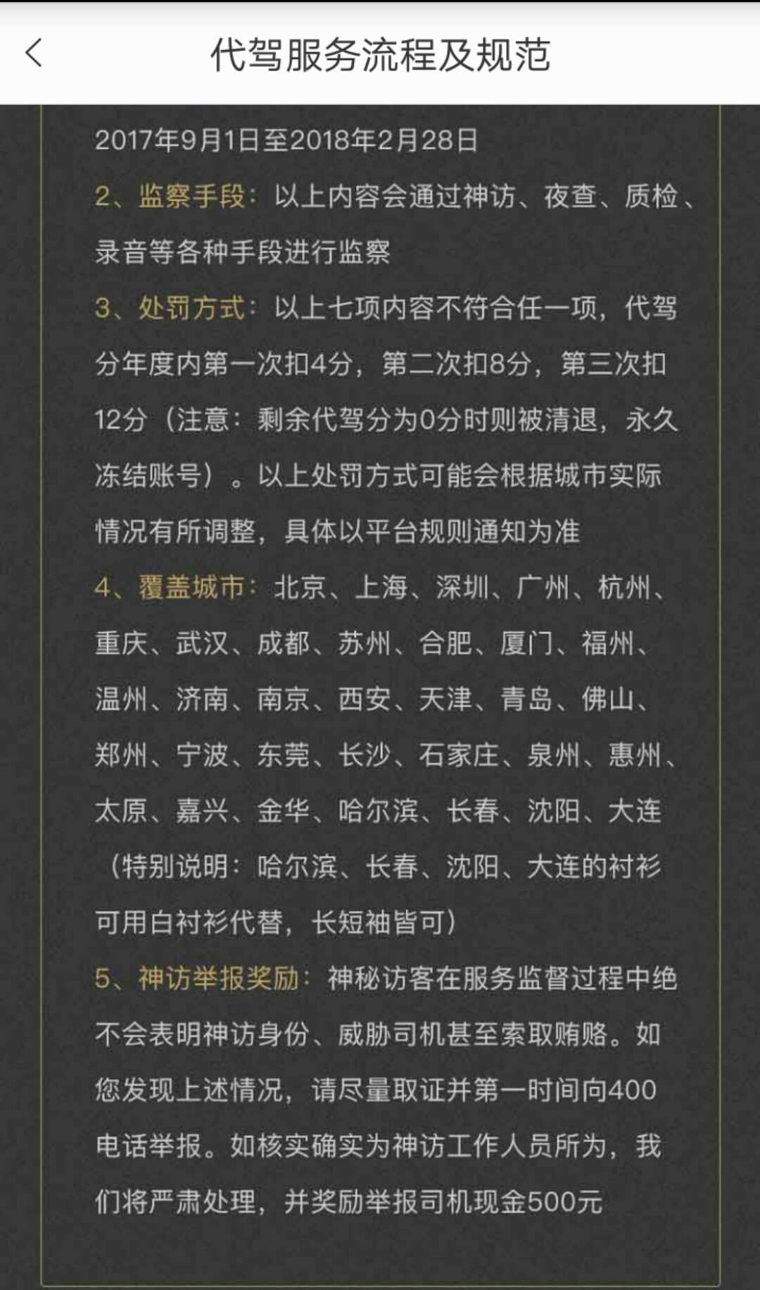 代驾挣钱还是跑网约车挣钱,代驾和网约车属于什么行业