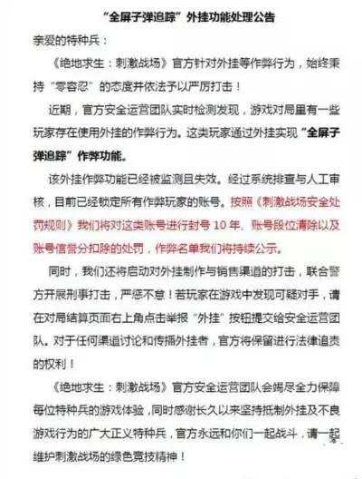 刺激战场外挂和bug,刺激战场辅助技能使用方法