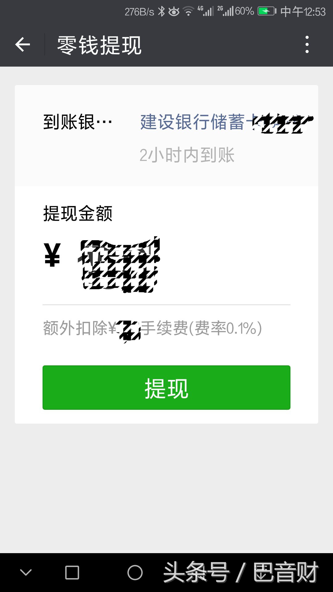 微信怎样提现可以免费,微信提现怎么避免收费