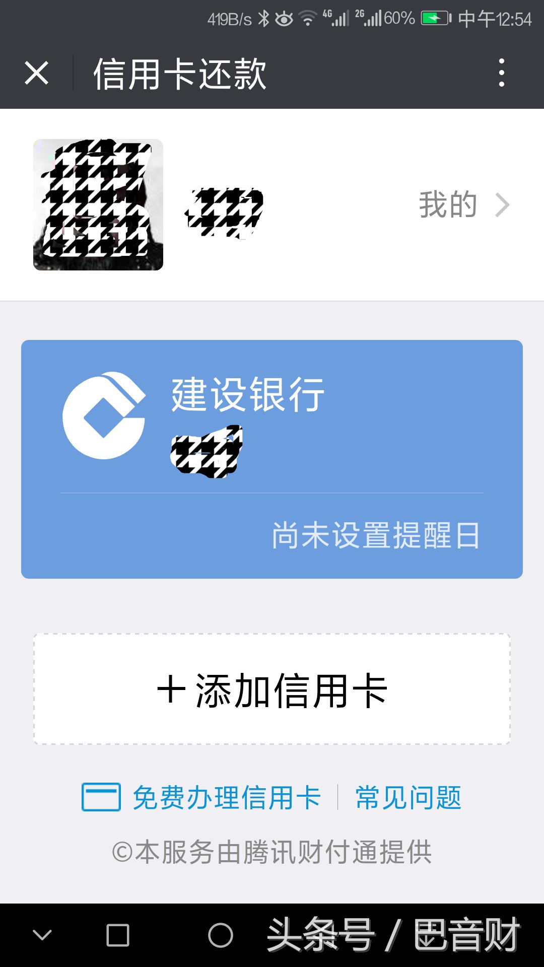 微信怎样提现可以免费,微信提现怎么避免收费