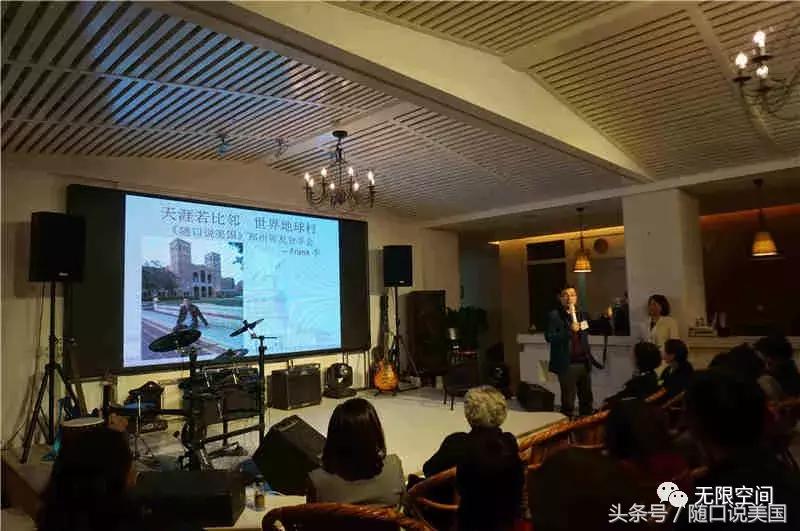 《随口说美国》听友线下聚会掠影（郑州、杭州、中山、内蒙）