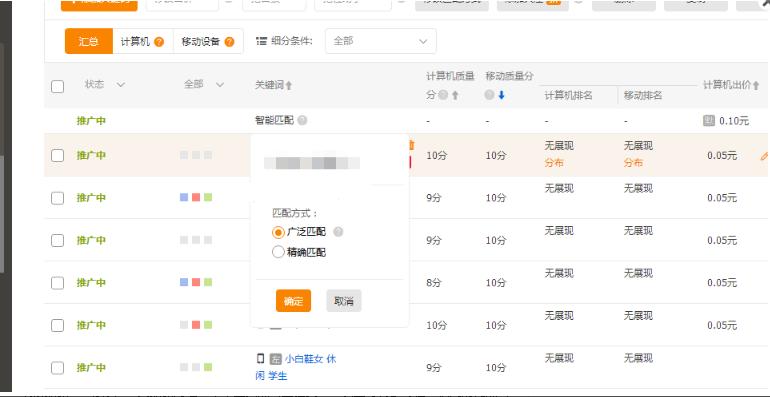 淘宝直通车技巧与运营操作大总结,淘宝直通车基本操作技巧