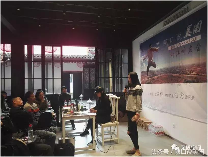 《随口说美国》听友线下聚会掠影（郑州、杭州、中山、内蒙）