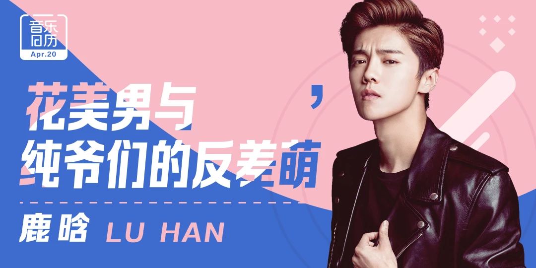 鹿晗生日快乐的照,鹿晗生日快乐图