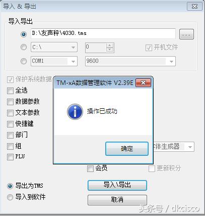 友声条码秤调试教程,友声条码秤调试说明书