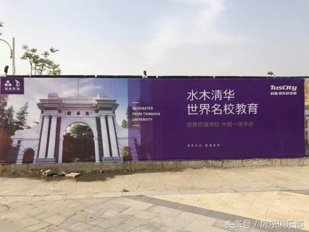 清华附小对应的学区房价格,北龙湖清华附中公立私立