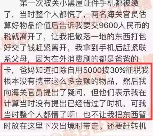 女生背2万元的包,带一个gucci包回国需要交税么