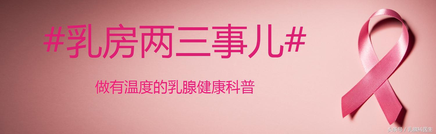 乳腺增生、乳腺炎、乳腺癌会发生在男人身上吗？