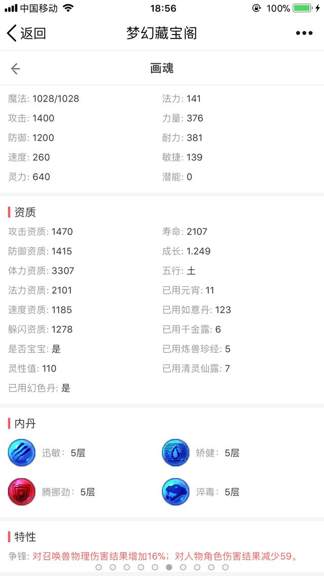 梦幻西游09凌波伤害,梦幻西游凌波平民装备