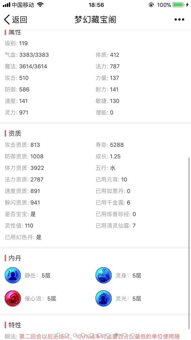 梦幻西游09凌波伤害,梦幻西游凌波平民装备