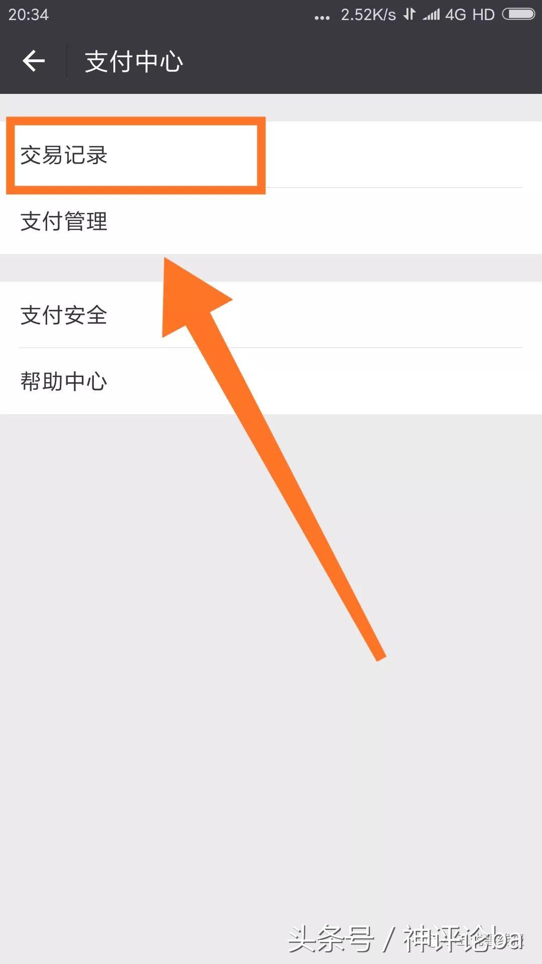 微信被骗钱了怎么处理最有效,微信被骗钱怎么办